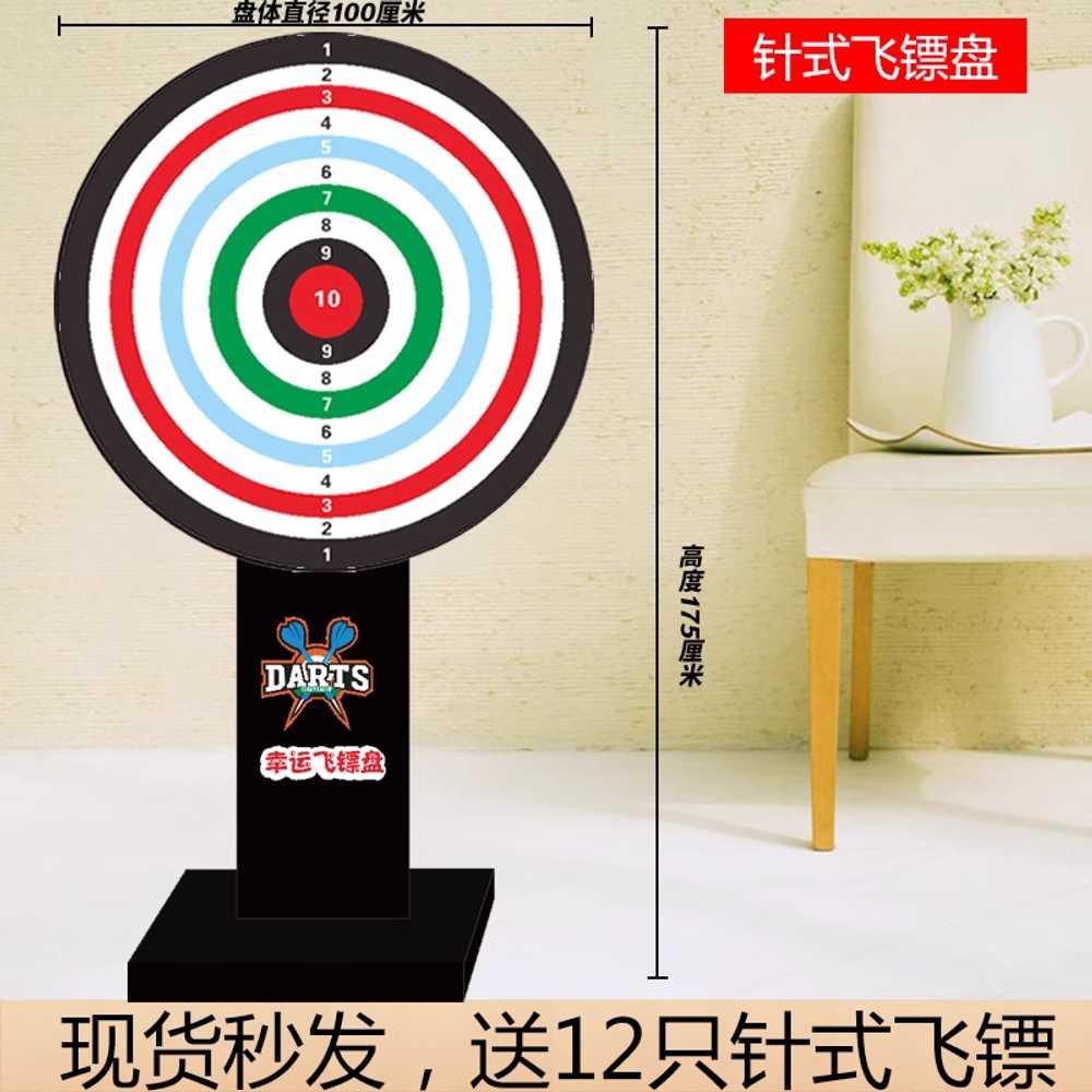 대형 다트판 스탠드형 게임 자석 행사부스 기계 펜션 바늘형 A세트 60cm - 상세 이미지 4