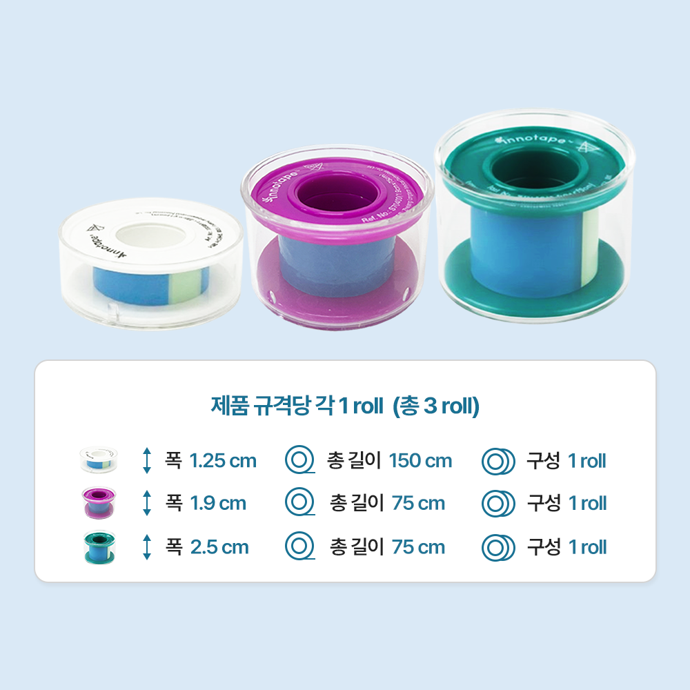 이노테이프 3종 체험/선물용 저자극 의료용 실리콘 테이프 반창고 병원용 피부 고정 밴드 상품 이미지