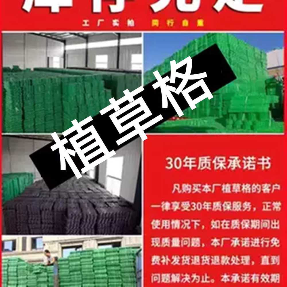 잔디보호판 매트 바닥 뿌리 블록 깔판 매트 격자형 50x50x4 일반형 - 상세 이미지 4