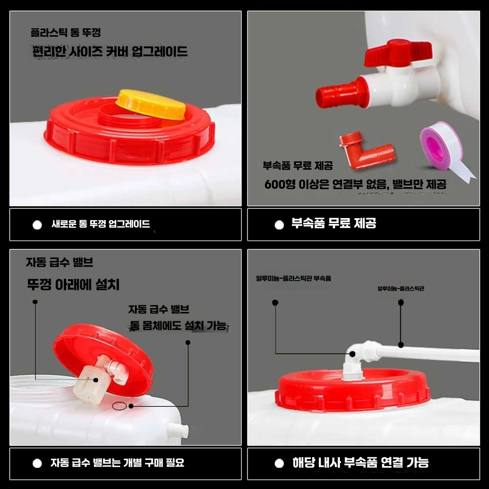 농업용물탱크 폐수 텃밭 야외 저장용 공업용 생수통 화이트 200L - 상세 이미지 5