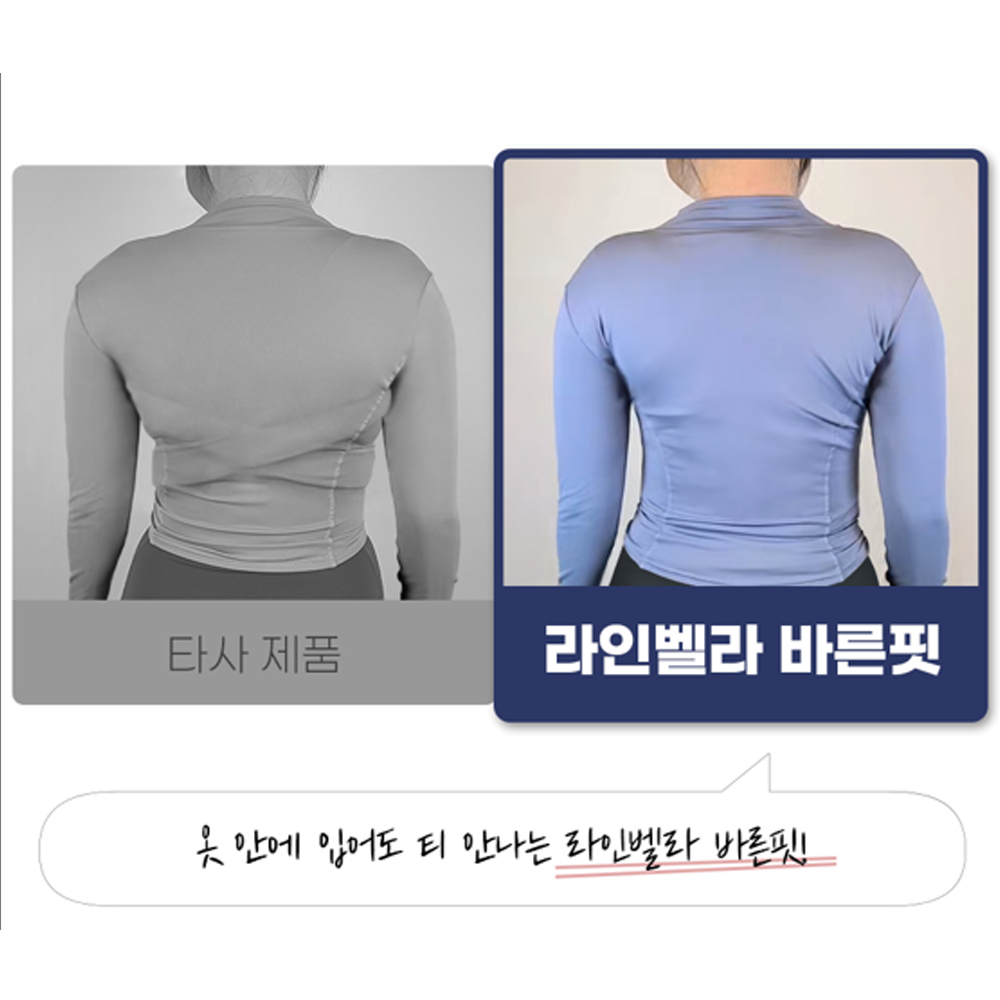 라인벨라 바른핏 자세교정밴드 벨트 라운드숄더 어깨 바른자세 체형 교정기 밴드 - 상세 이미지 3