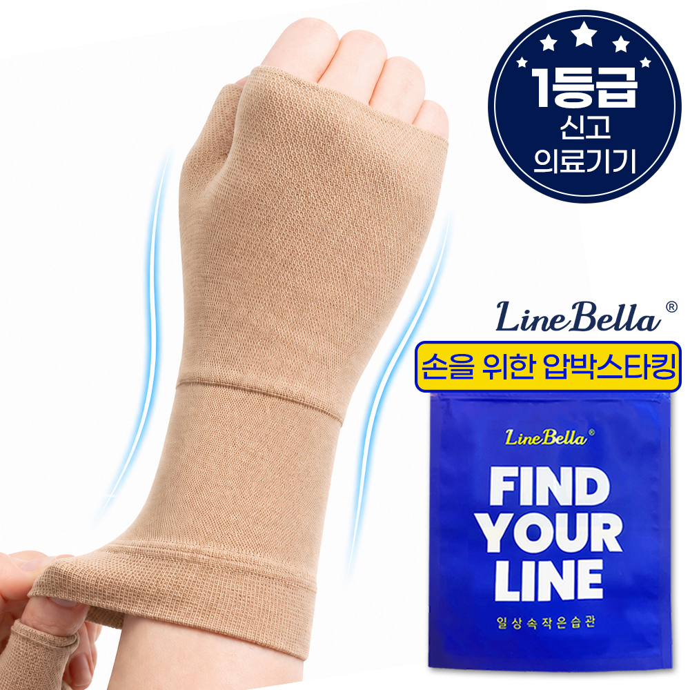 라인벨라 의료용 손목보호대 장갑형 암슬리브 엄지 아대 압박밴드 - 상품 이미지