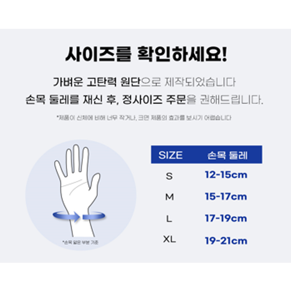 라인벨라 의료용 테이핑 손목보호대 엄지 장갑 헬스 골프 손목아대 양손 스포츠 건초염 - 상세 이미지 5