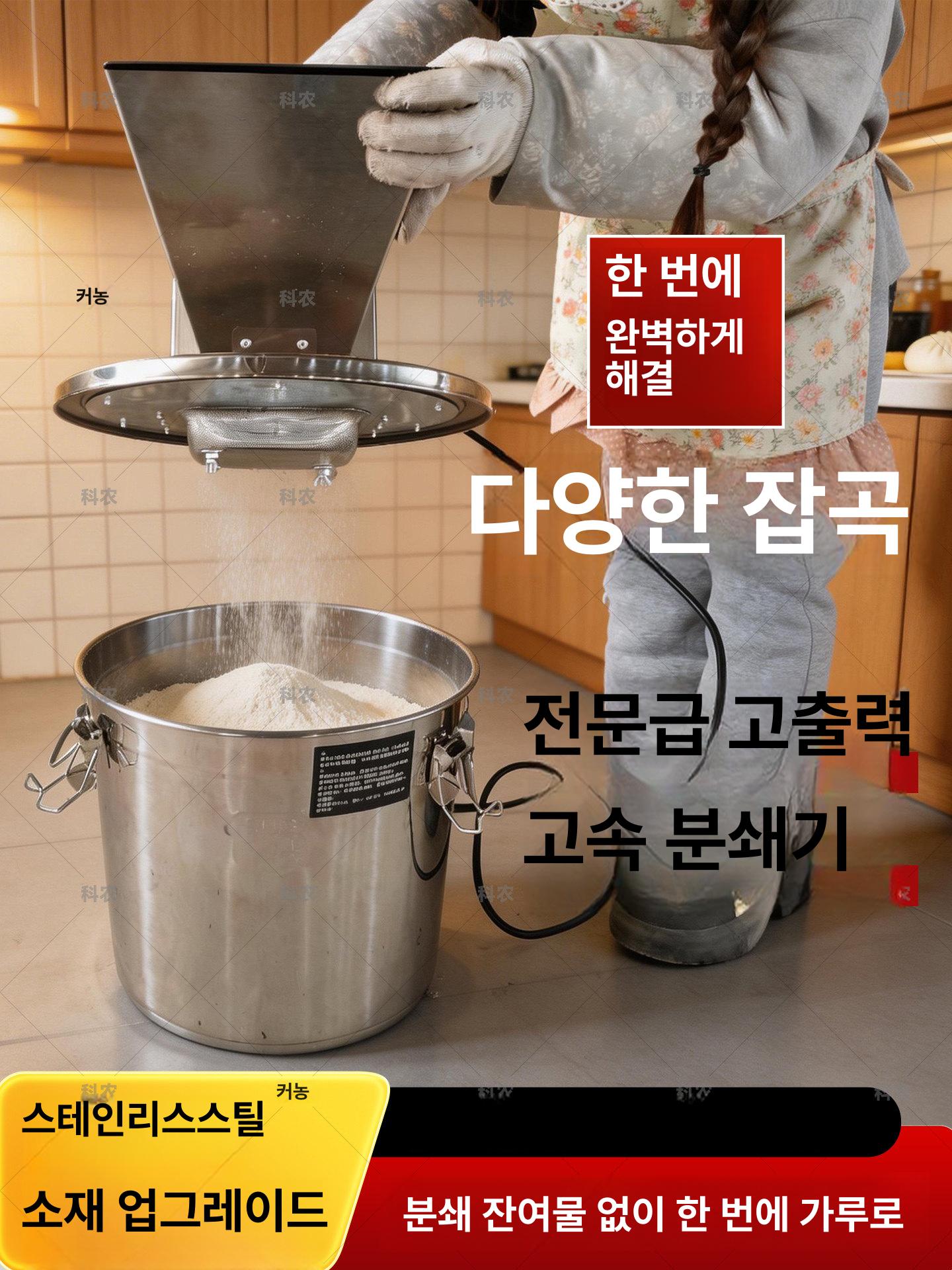 곡물 분쇄기 대용량 업소용 그라인더 다지기 마늘 믹서기 양념 대형 믹서 고추가루 가루 30L 통 3개 0.5mm 2mm 5mm - 상세 이미지 3