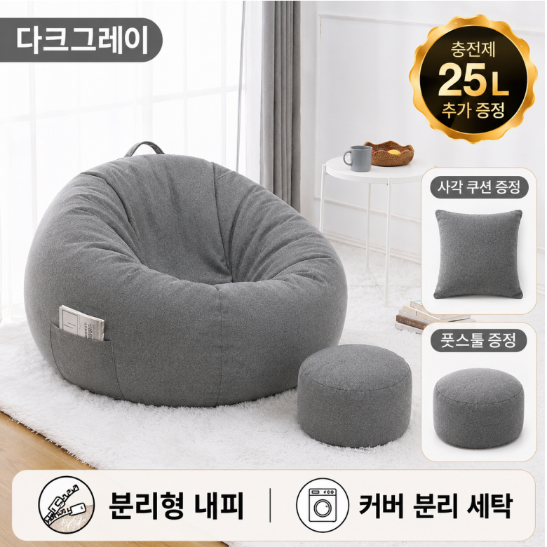 LAZEON 빈백소파 1인용소파 대형 쿠션 풋스툴 세트 다크그레이 / 대형 - 상품 이미지