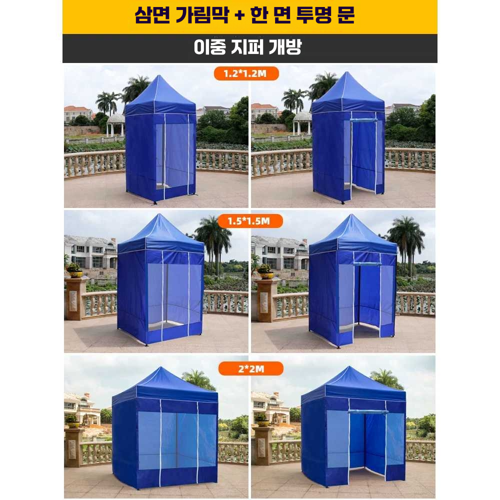 포장마차천막 교회 쉘터 주차장 휴대용 막사 대기실 1.5x1.5m - 상세 이미지 5