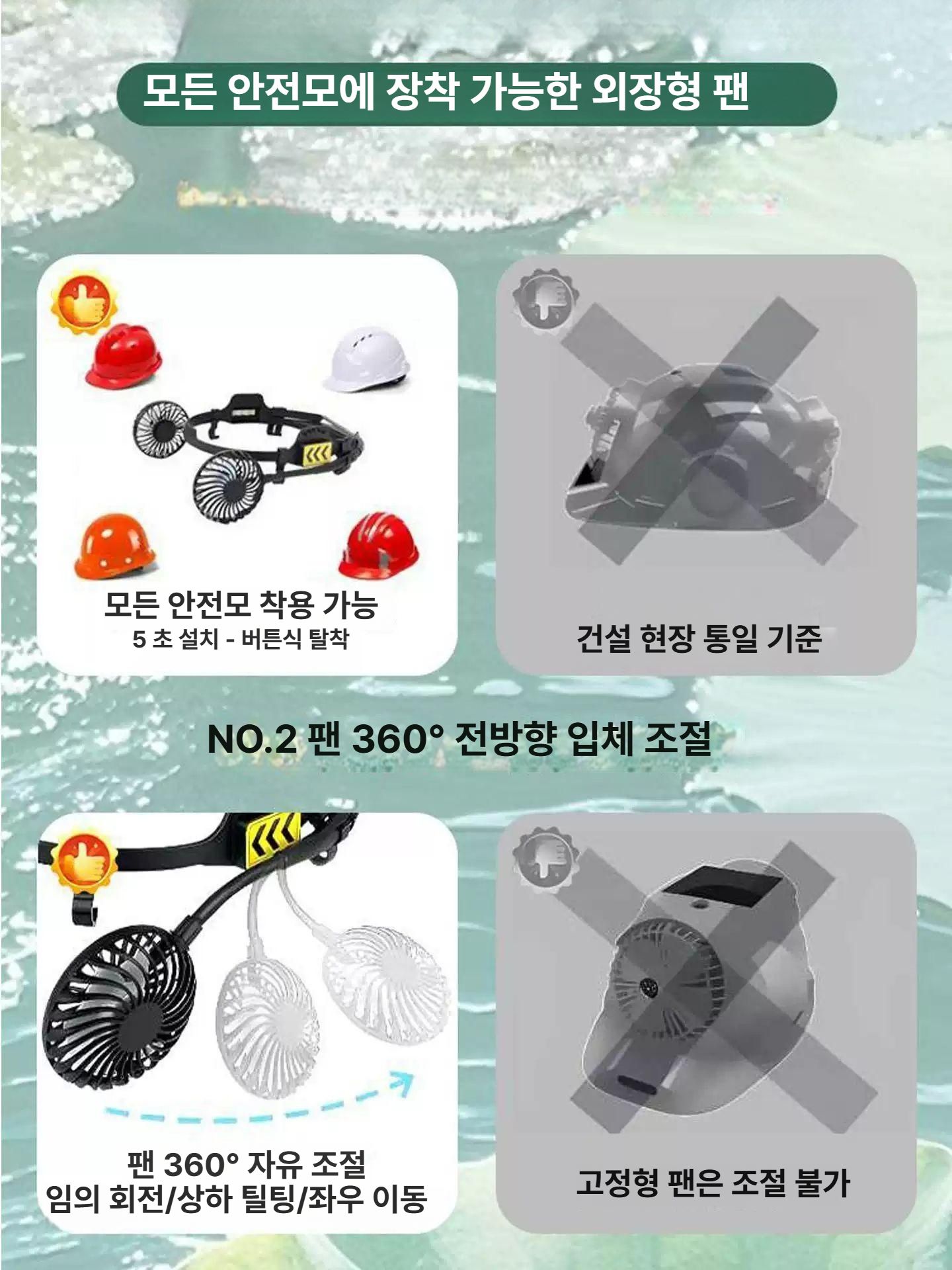 안전모 선풍기 헬멧 쿨링팬 공사장 현장 작업용 헤드밴드 햇빛차단 팬 보조 은하수상사 2000mAh팬+ 1칸 + 단일 충전기 - 상세 이미지 4