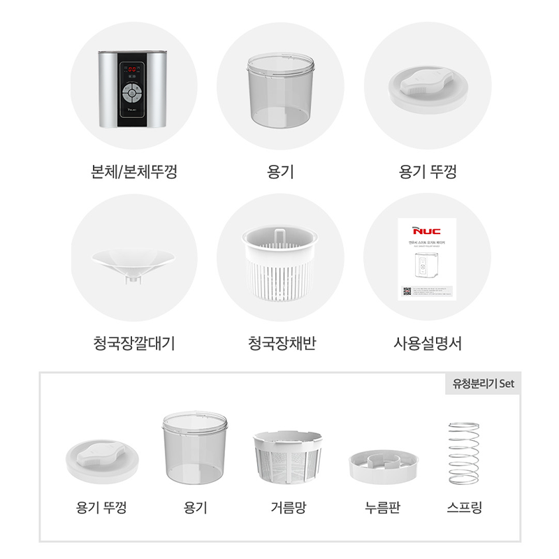[슈퍼적립] 엔유씨 스마트 요거트 메이커 NYM-8500K 화이트실버 이미지 8