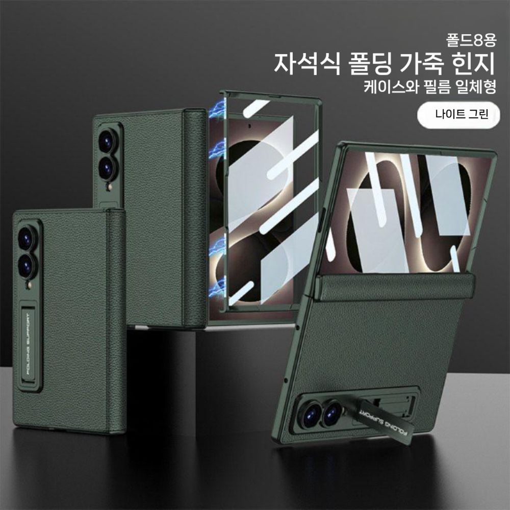 갤럭시z 폴드8 케이스 액정 스크린 자석 힌지 보호 가죽 카본 커버 메탈 접이식 거치대 - 상세 이미지 3