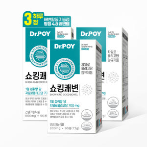 닥터포이 쇼킹쾌변 90정 3병 3개월분 배 변 비 움 직빵 맛있게 먹은 솔직 후기 - 상품 이미지 1