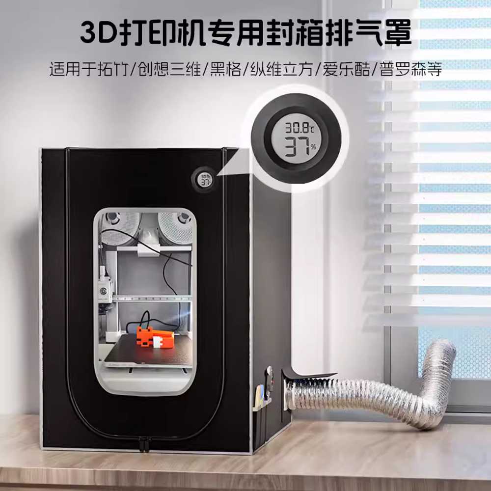 3D프린터 환기장치 배기구 정화 밀폐형 챔버 인클로저 가로 버전 - 상세 이미지 3