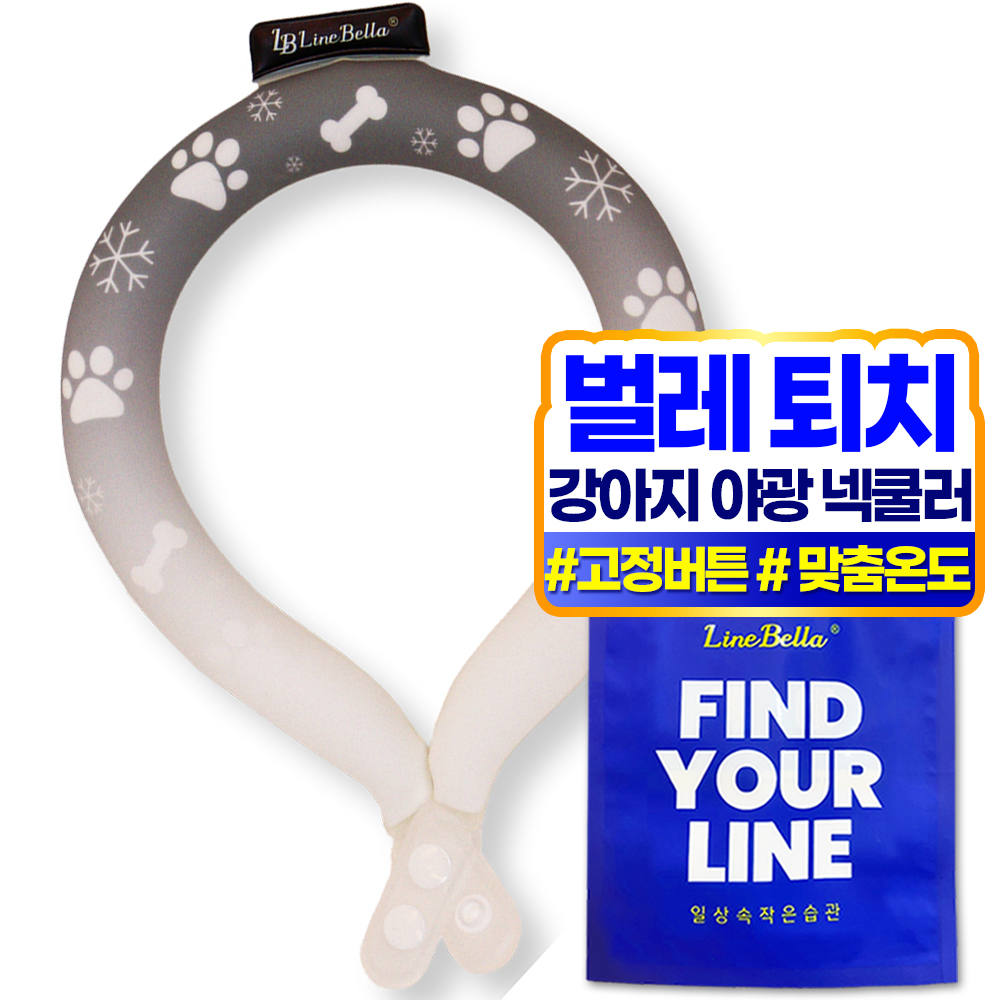라인벨라 아이스 댕쿨러 강아지 고양이 쿨스카프 여름용 반려견 넥쿨러 소형견 중형견 쿨넥밴드 - 상세 이미지 2