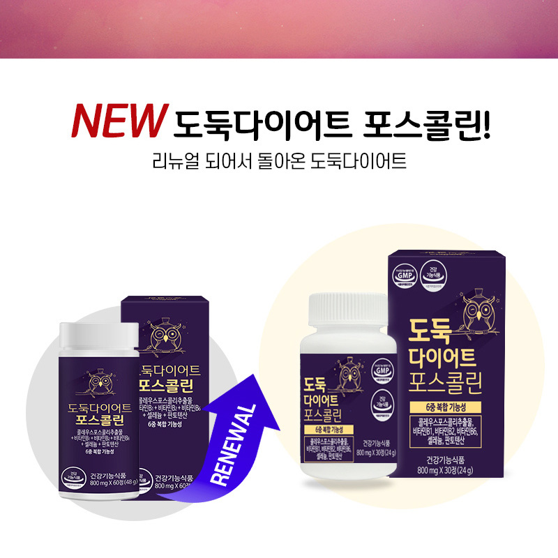 도둑 다이어트 포스콜린 수면 콜레우스포스콜리 30정, 3개 이미지 8