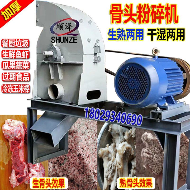 조개껍질 분쇄기 닭뼈 가는 기계 굴 껍질 생선 새우 사료 320 모델 (2.2KW 200-300kg/h - 상세 이미지 3