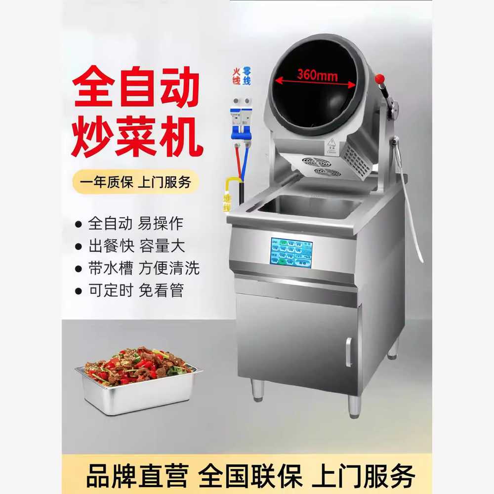 업소용 회전 볶음팬 냄비 스텐 배합기 볶음솥 웍 자동 캐비닛형 300-8000W 손잡이 싱크 - 상세 이미지 2
