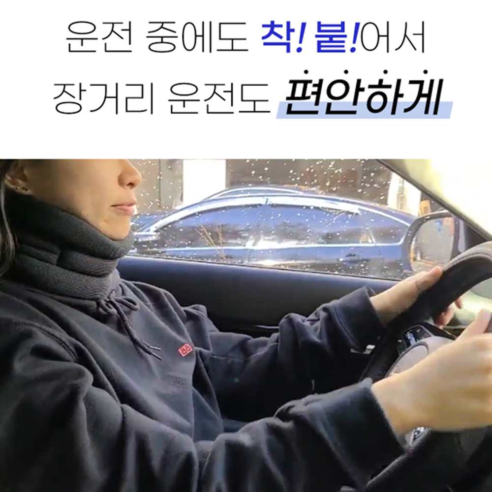 라인벨라 소프트 목보호대 쿠션형 경추 목디스크 거북목 일자목 지지대 운전 휴대용 상품 이미지