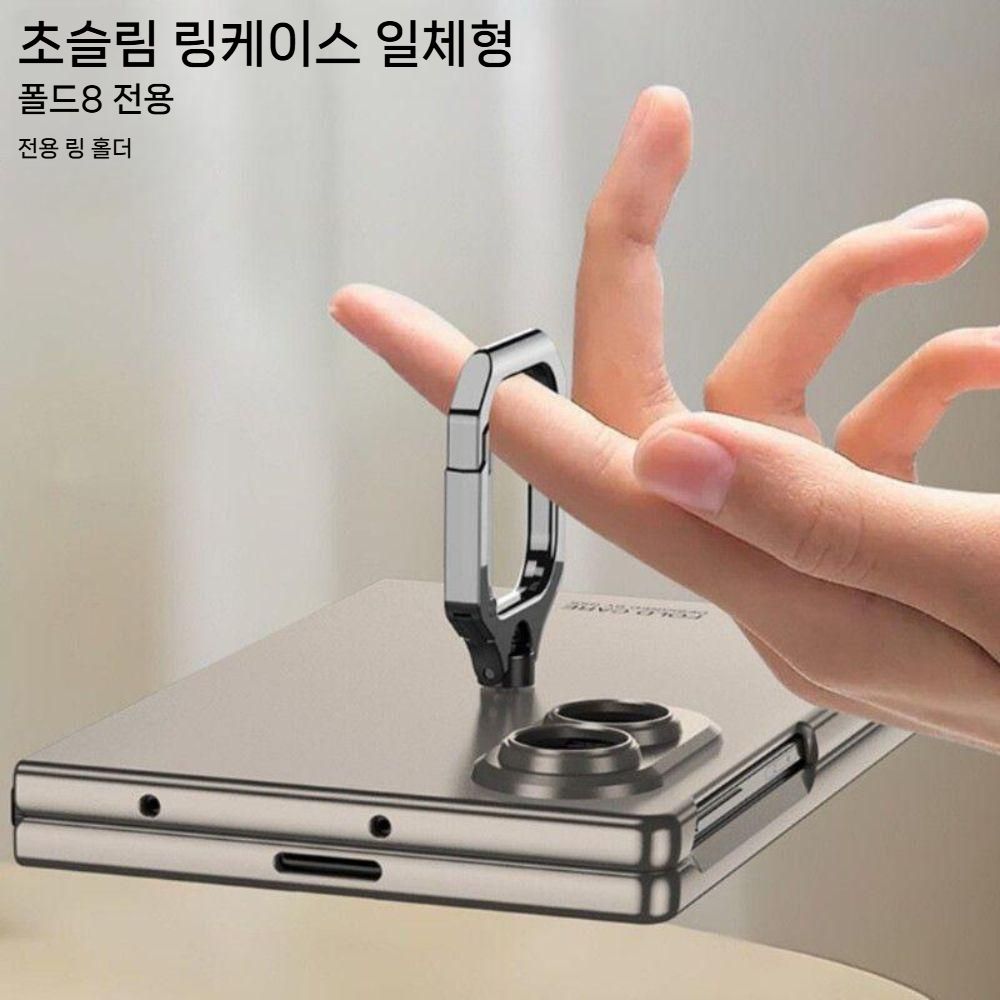 갤럭시z폴드8 울트라 케이스 액정 강화 스크린 필름 일체형 그립 링 거치대 - 상세 이미지 4