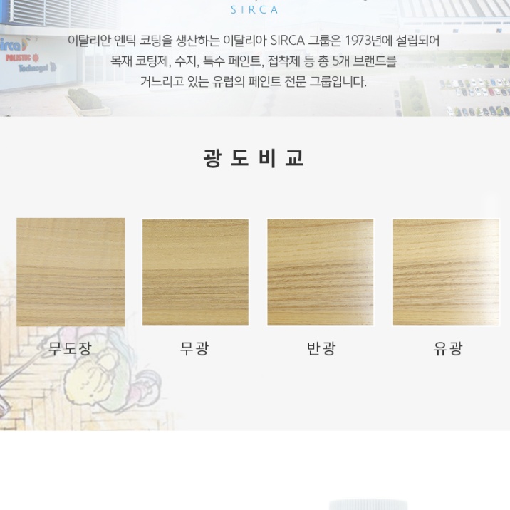 원목가구 목제코팅 투명 바니쉬 10L 실카 엔틱 바니쉬 PRO - 상세 이미지 3