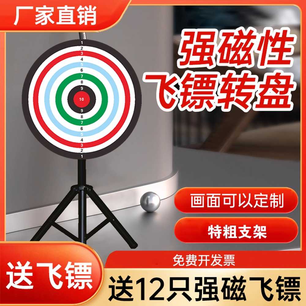 대형 다트판 스탠드형 게임 자석 행사부스 기계 펜션 바늘형 A세트 60cm - 상세 이미지 3