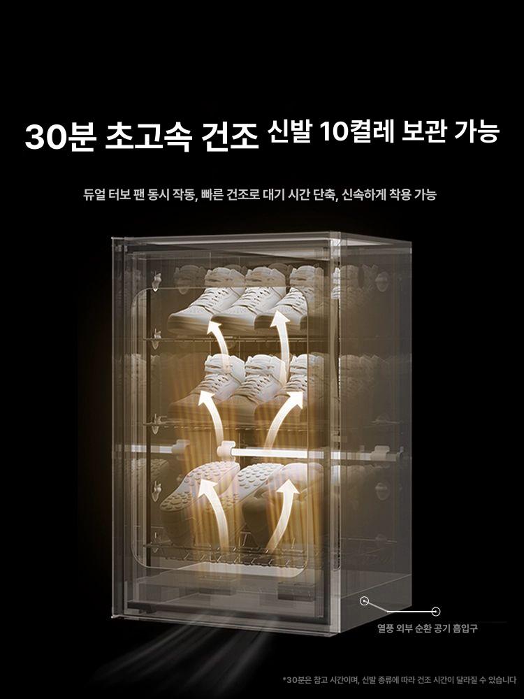 신발 살균 건조기 살균기 UV 휴대용 냄새제거 가정용 소독기 신발건조기 운동화 탈취 슈드레서 4단 - 상세 이미지 3
