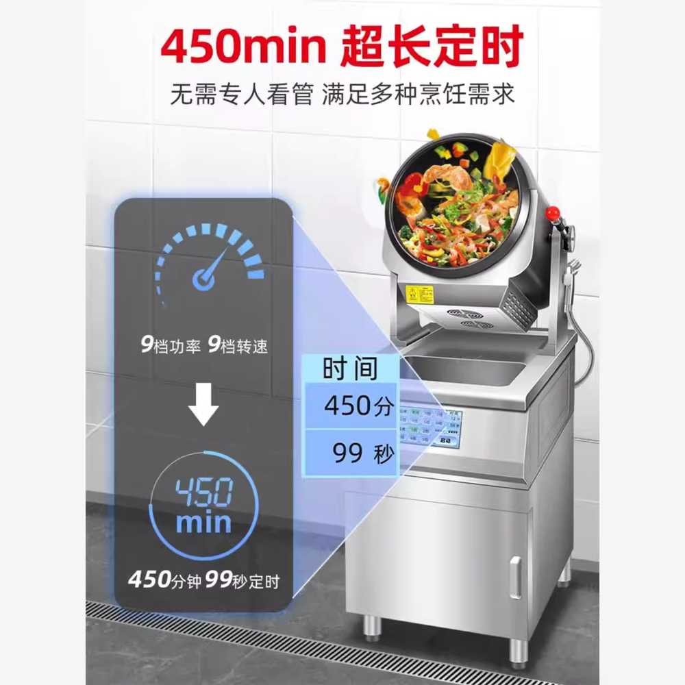 업소용 회전 볶음팬 냄비 스텐 배합기 볶음솥 웍 자동 캐비닛형 300-8000W 손잡이 싱크 - 상세 이미지 4