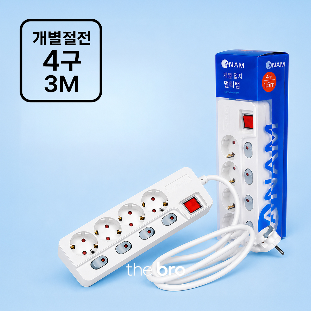 아남 국산 안전 멀티탭 KS인증 개별스위치 과부하차단 4구 3m, 1개 - 상품 이미지