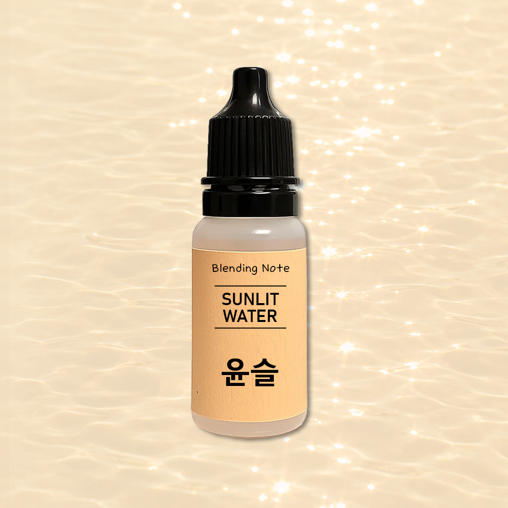 조향 향료 윤슬, 10ml, 1개 - 상품 이미지
