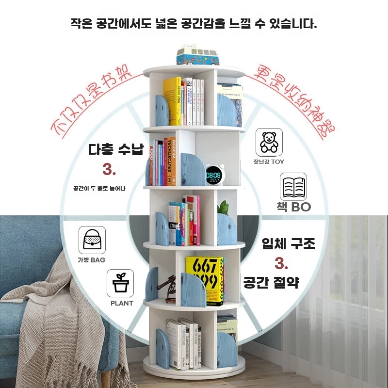 회전책장 틈새 돌아가는 스탠드 수납 서재 코너 북타워 이미지 6