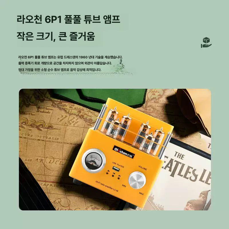 진공관 앰프 하이파이 엠프 헤드폰 블루투스 오디오 싱글 미니 스피커 리시버 오렌지 - 상세 이미지 4