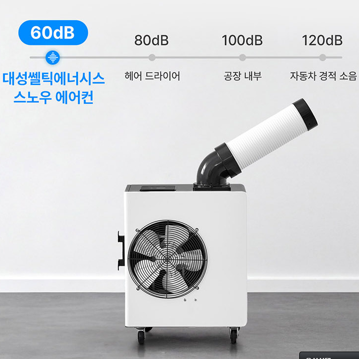 소형 1구 코끼리에어컨 일체형 업소용 캠핑용 실외기없는 냉방기 - 상세 이미지 3