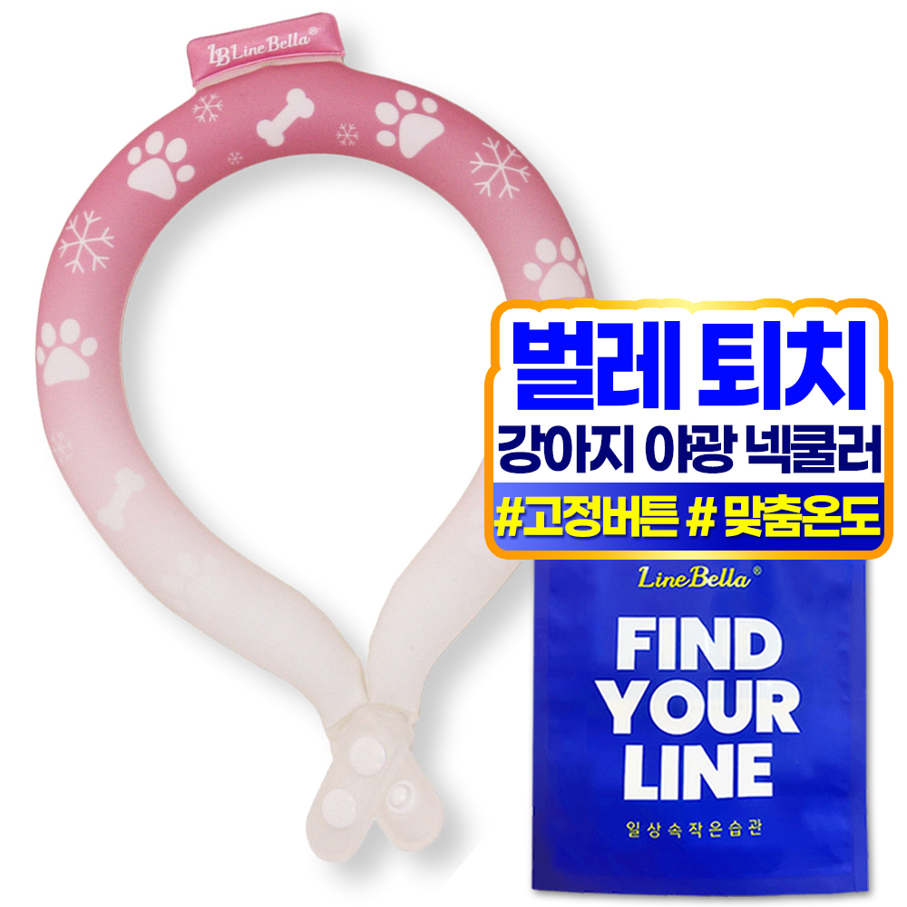 라인벨라 아이스 댕쿨러 강아지 고양이 쿨스카프 여름용 반려견 넥쿨러 소형견 중형견 쿨넥밴드 - 상품 이미지