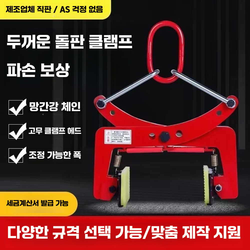경계석집게 플륨관 리프트 대리석 수도관 연석 고정 6인치(6-18cm)링모델 - 상세 이미지 2