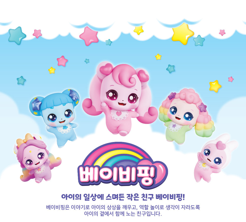베이비핑 베이비 하츄핑 유모차 역할놀이 장난감 유아 애착 인형 아기 돌보기 스티커세트 - 상세 이미지 2