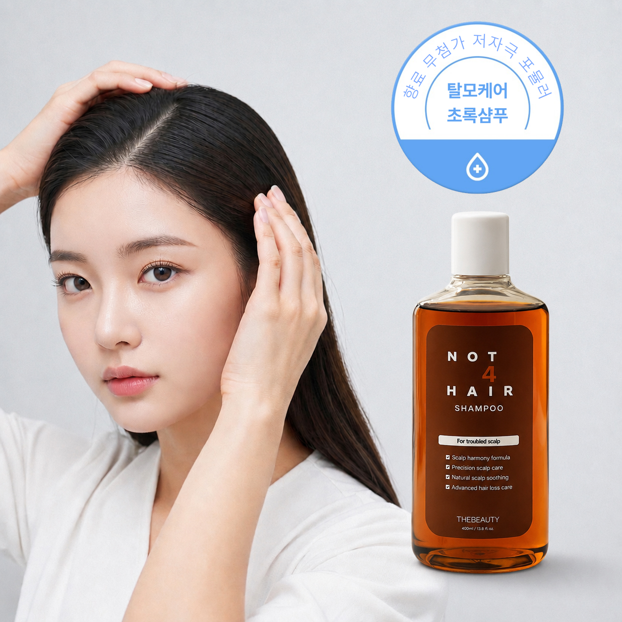 낫포헤어 지루성 두피 탈모 샴푸 가려움 뾰루지 비듬 약산성 무실리콘 무향 400ml, 3개 이미지 3