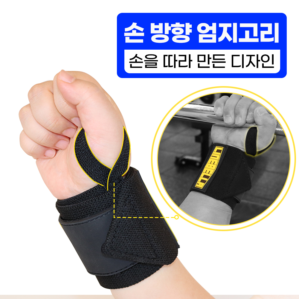 라인벨라 헬스 리스트랩 숏 손목보호대 리프팅 손목 아대 밴드 크로스핏 - 상세 이미지 5