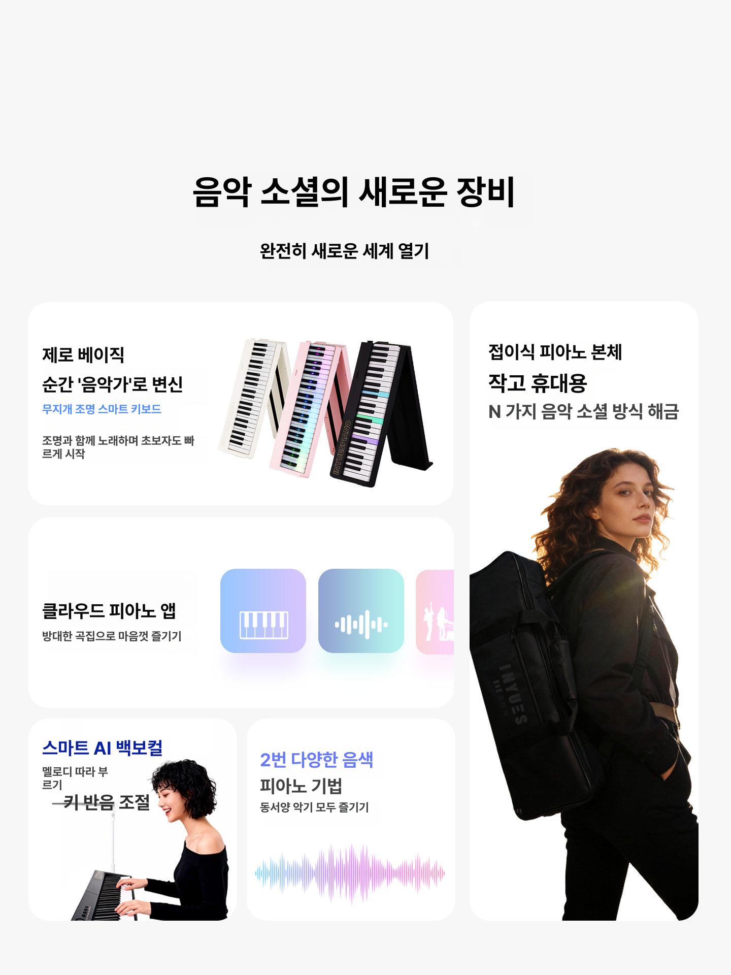 접이식 피아노 휴대용 88건반 입문용 디지털피아노 전자 키보드 폴딩 디지털 S300P 피치핑크 - 상세 이미지 3