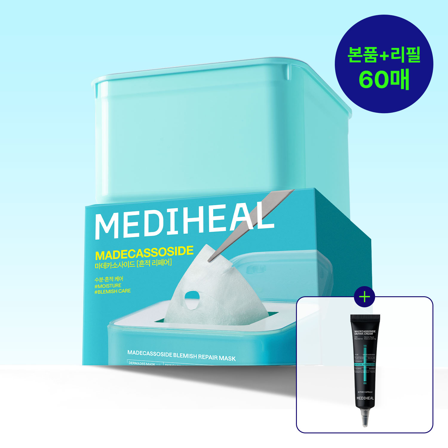 메디힐 더마365 뽑아쓰는 마스크팩 본품+리필 (총 60매) - 상품 이미지