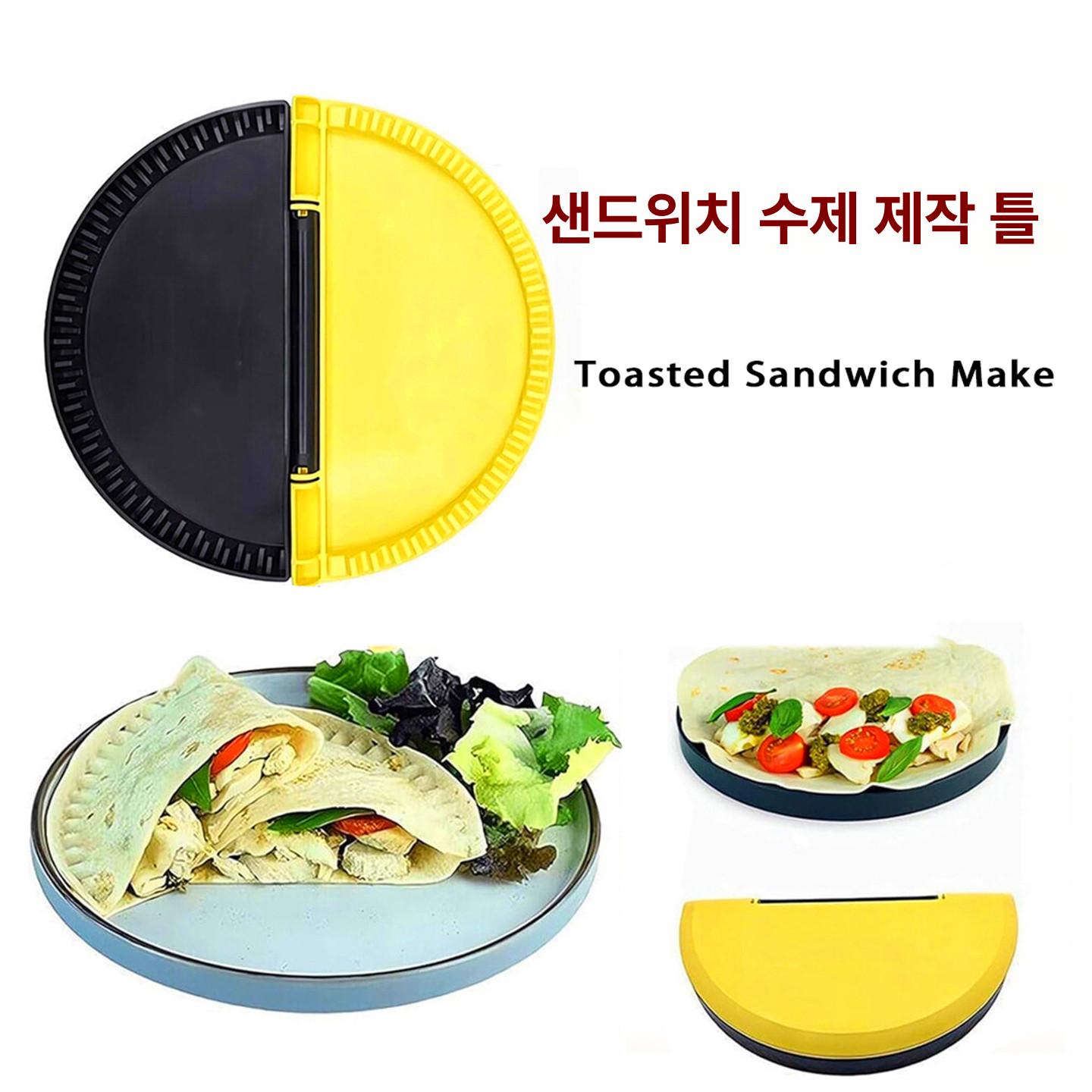또띠아 실러 타코 퀘사디아 메이커 프레스 깔조네 부리토 샌드위치 틀 라운드 로고 없음 - 상세 이미지 5