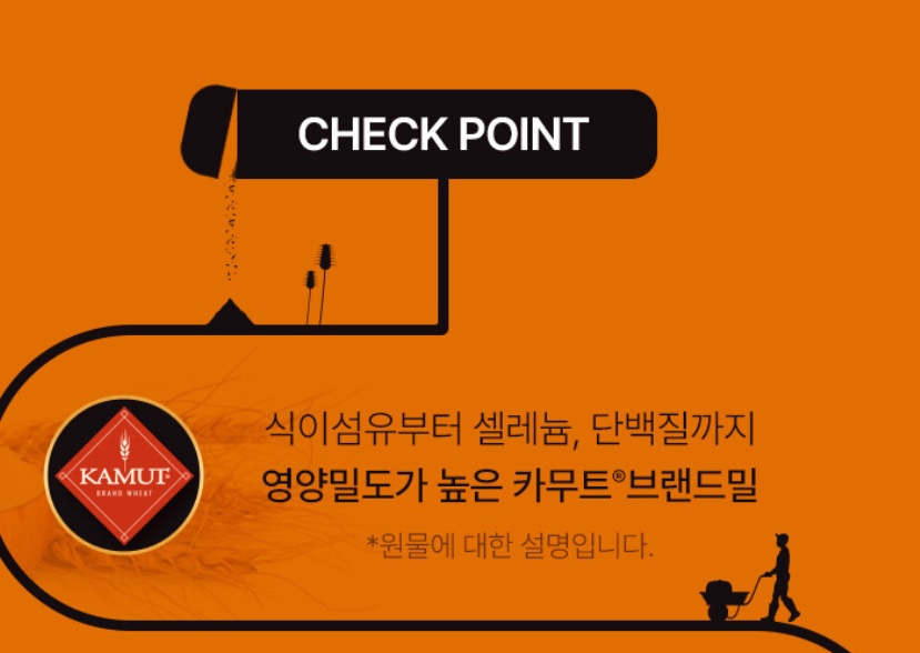비웰 카무트 효소 골드S 30포 - 상세 이미지 3