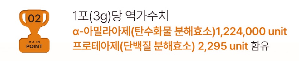비웰 카무트 효소 골드S 30포 - 상세 이미지 4