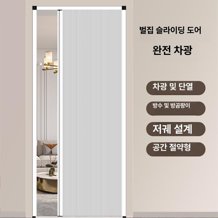 알루미늄 접이식 슬라이딩 도어 커튼 칸막이 거실 욕실 주방 침실 화이트 - 상세 이미지 2