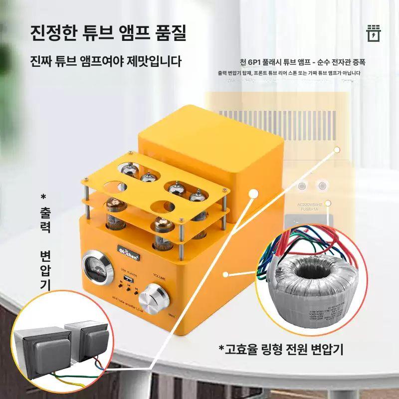 진공관 앰프 하이파이 엠프 헤드폰 블루투스 오디오 싱글 미니 스피커 리시버 오렌지 - 상세 이미지 3