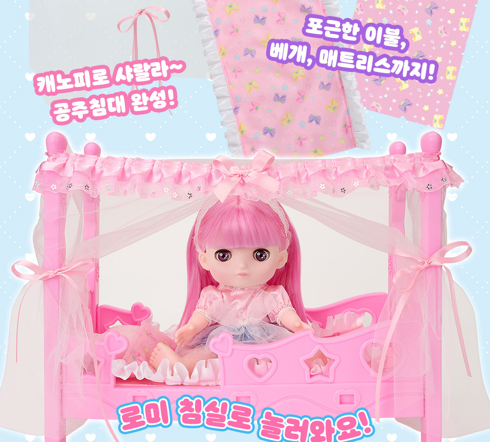 베이비핑 베이비 로미 공주침대 역할놀이 여아 장난감 아기 애착 인형 유아 스티커세트 이미지 7