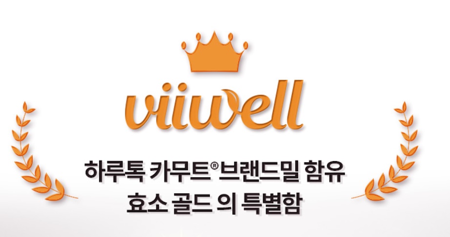비웰 카무트 효소 골드S 30포 이미지 6