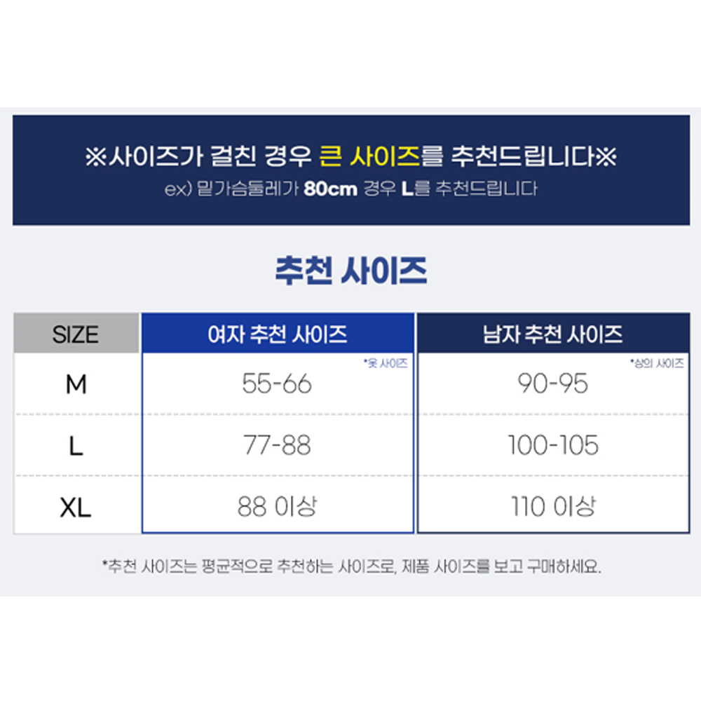 라인벨라 바른핏 자세교정밴드 벨트 라운드숄더 어깨 바른자세 체형 교정기 밴드 - 상세 이미지 4