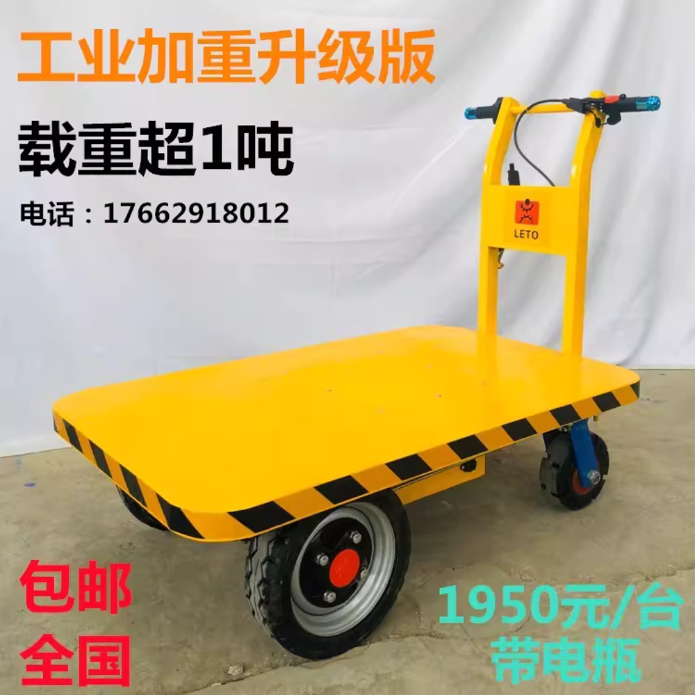 전동대차 산업용 적재 끌차 화물 창고 공장 핸드카 기본모델90CMX5C5M - 상세 이미지 2