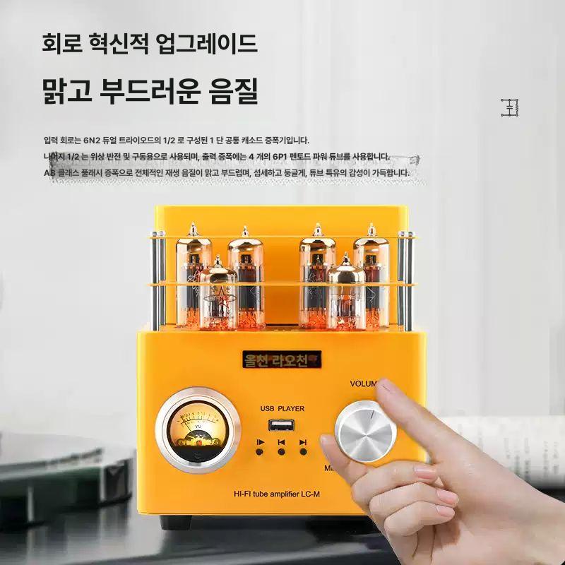 진공관 앰프 하이파이 엠프 헤드폰 블루투스 오디오 싱글 미니 스피커 리시버 오렌지 - 상세 이미지 2