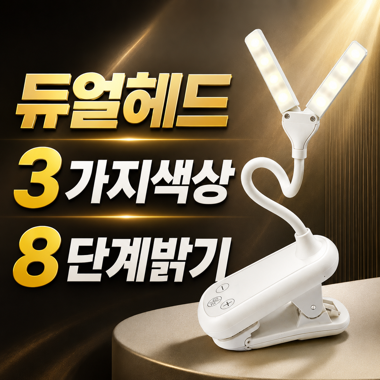 휴대용 독서등 무선 집게 침대 책상 북라이트 - 상품 이미지