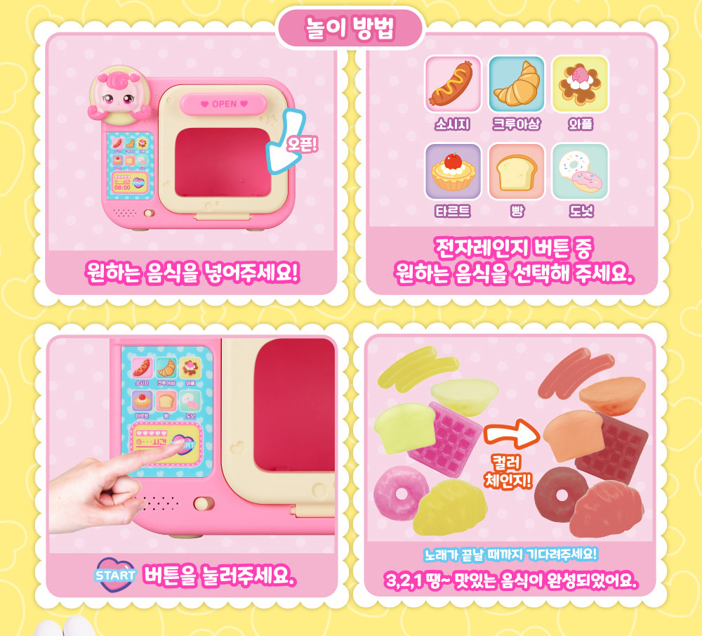 베이비핑 베이비 하츄핑 요리놀이 역할놀이 장난감 여아 주방 소꿉 놀이 유아 스티커세트 - 상세 이미지 3