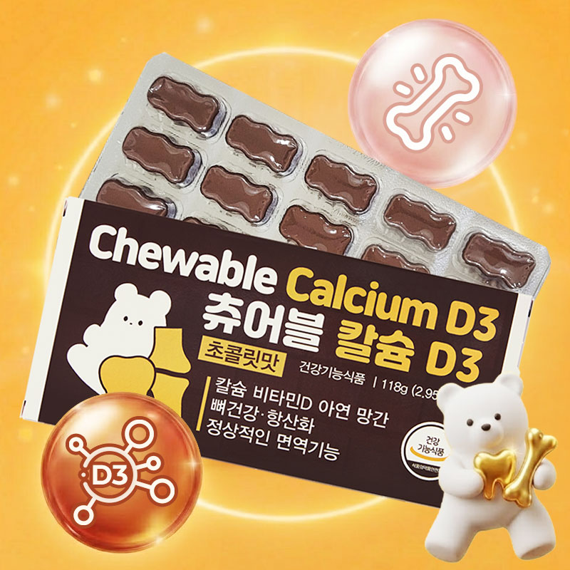 초콜릿 츄어블 칼슘 D3 아연 망간 어린이 뼈건강 초코맛 40정, 1개 - 메인 이미지